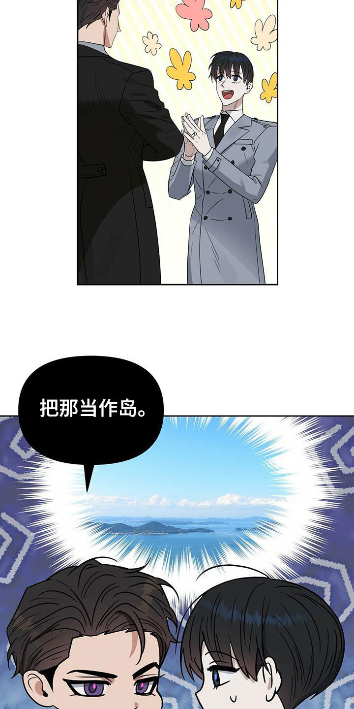 《变异信息素》漫画最新章节第128章：【番外】马球比赛免费下拉式在线观看章节第【2】张图片