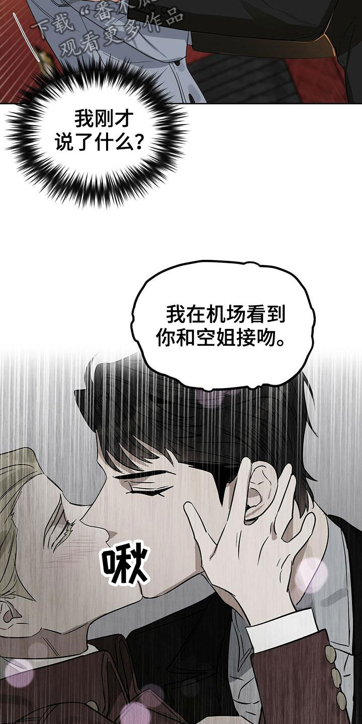 《变异信息素》漫画最新章节第128章：【番外】马球比赛免费下拉式在线观看章节第【25】张图片