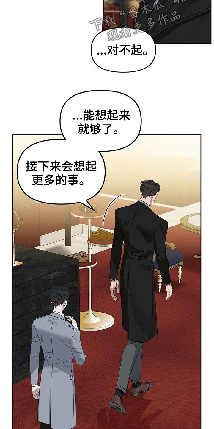 《变异信息素》漫画最新章节第128章：【番外】马球比赛免费下拉式在线观看章节第【23】张图片