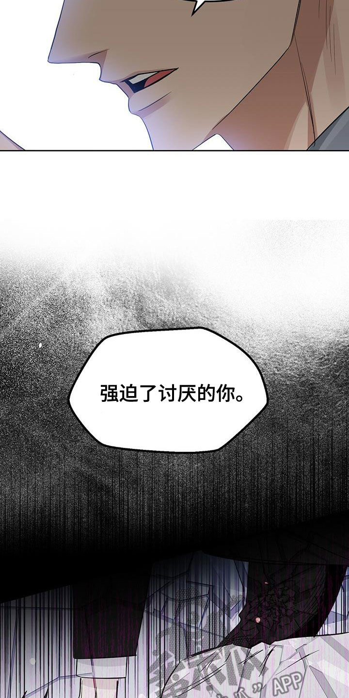 《变异信息素》漫画最新章节第128章：【番外】马球比赛免费下拉式在线观看章节第【19】张图片