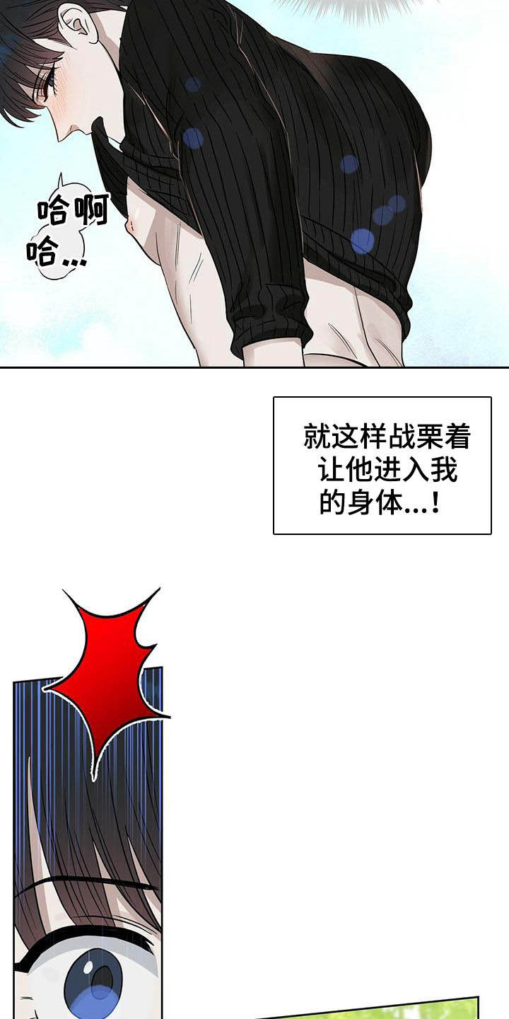 《变异信息素》漫画最新章节第129章：【番外】胡思乱想免费下拉式在线观看章节第【5】张图片