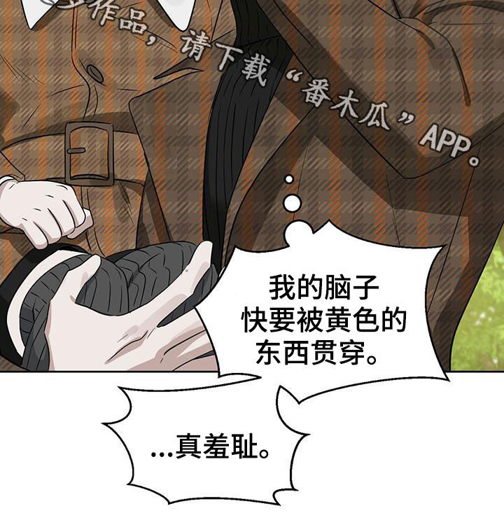 《变异信息素》漫画最新章节第129章：【番外】胡思乱想免费下拉式在线观看章节第【1】张图片