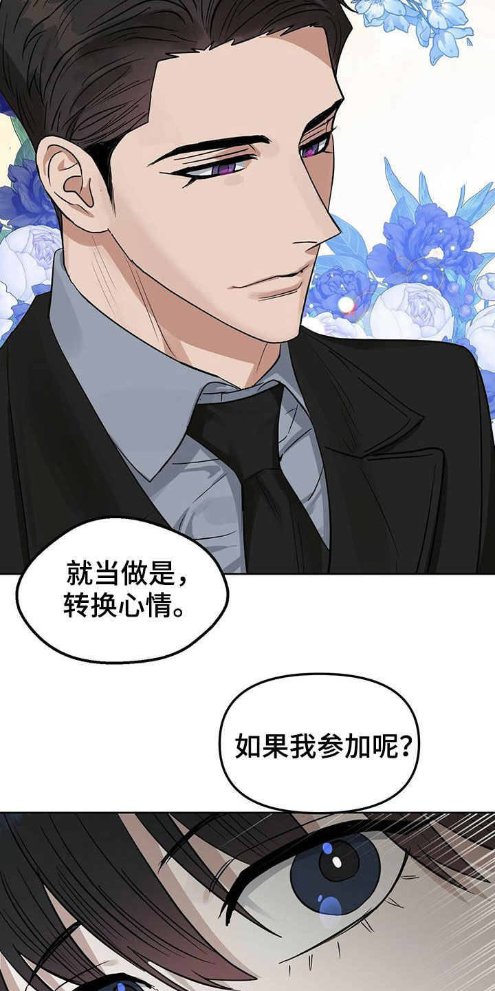 《变异信息素》漫画最新章节第129章：【番外】胡思乱想免费下拉式在线观看章节第【26】张图片