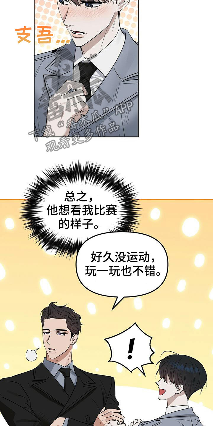 《变异信息素》漫画最新章节第129章：【番外】胡思乱想免费下拉式在线观看章节第【22】张图片