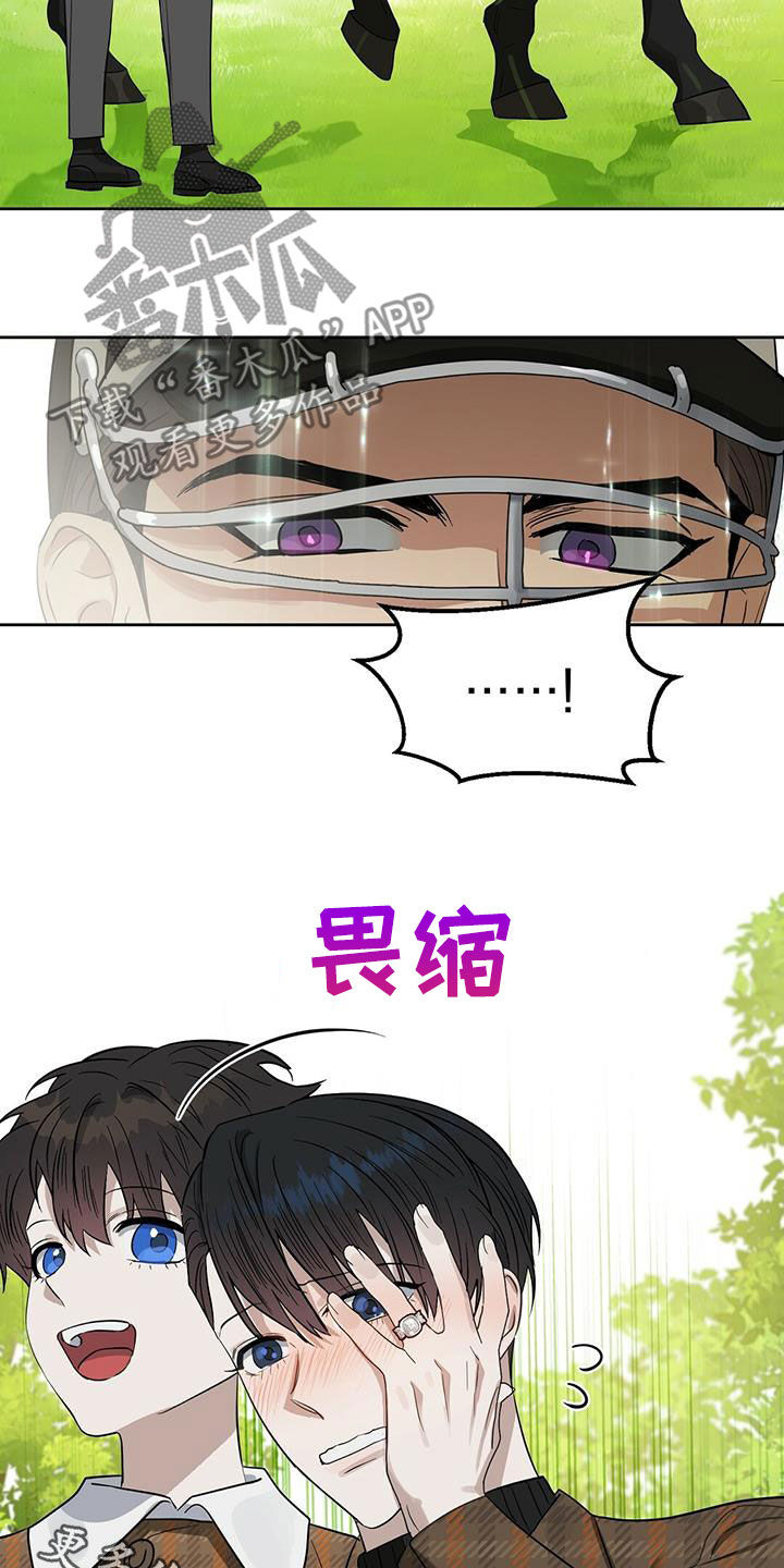 《变异信息素》漫画最新章节第129章：【番外】胡思乱想免费下拉式在线观看章节第【2】张图片