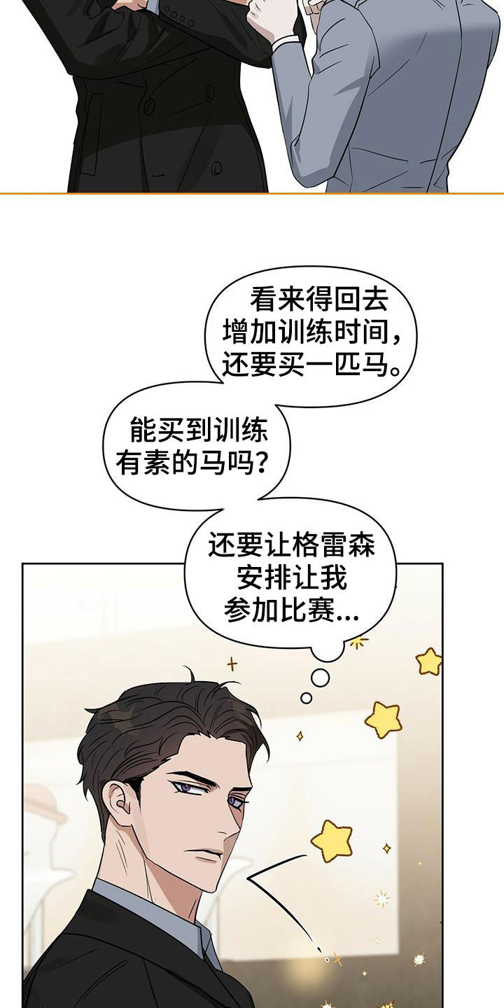 《变异信息素》漫画最新章节第129章：【番外】胡思乱想免费下拉式在线观看章节第【21】张图片