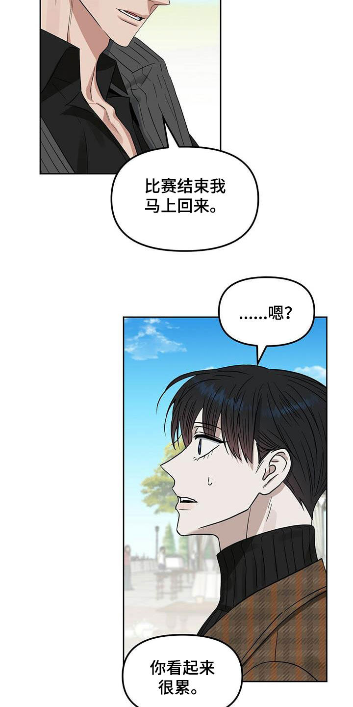 《变异信息素》漫画最新章节第130章：【番外】纠缠免费下拉式在线观看章节第【19】张图片