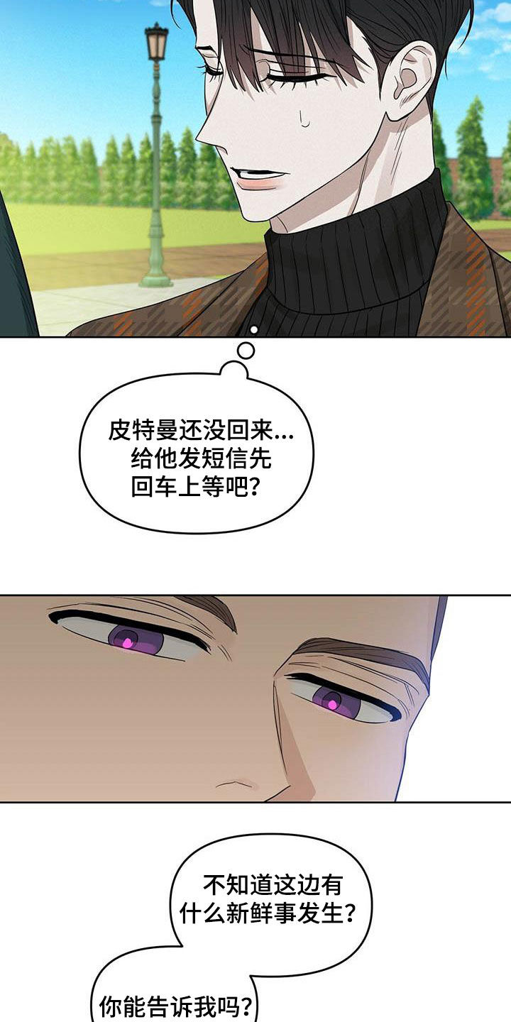 《变异信息素》漫画最新章节第130章：【番外】纠缠免费下拉式在线观看章节第【6】张图片