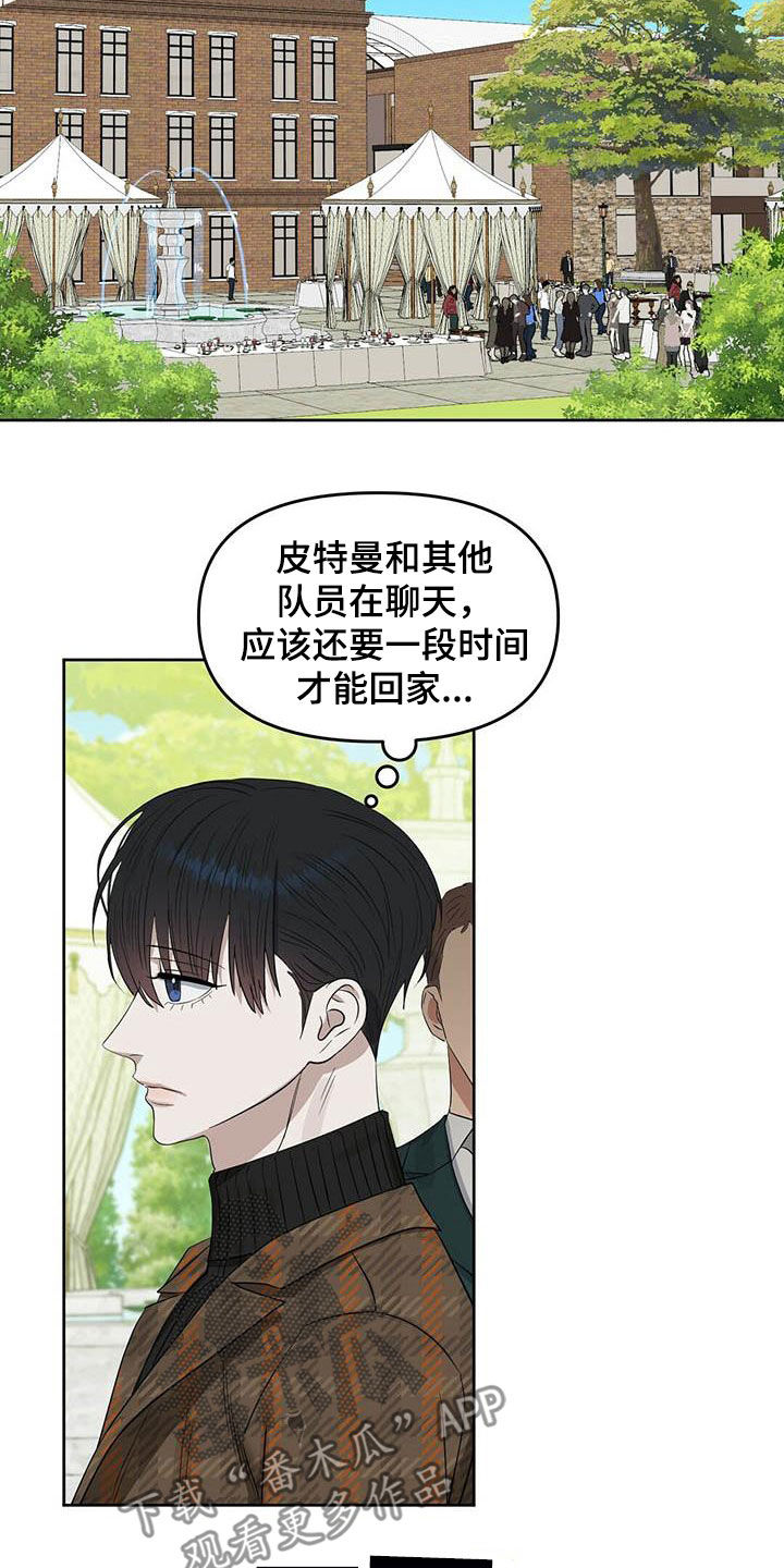 《变异信息素》漫画最新章节第130章：【番外】纠缠免费下拉式在线观看章节第【11】张图片