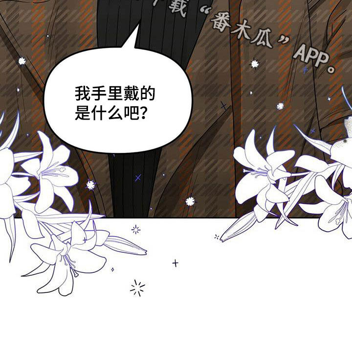 《变异信息素》漫画最新章节第130章：【番外】纠缠免费下拉式在线观看章节第【1】张图片