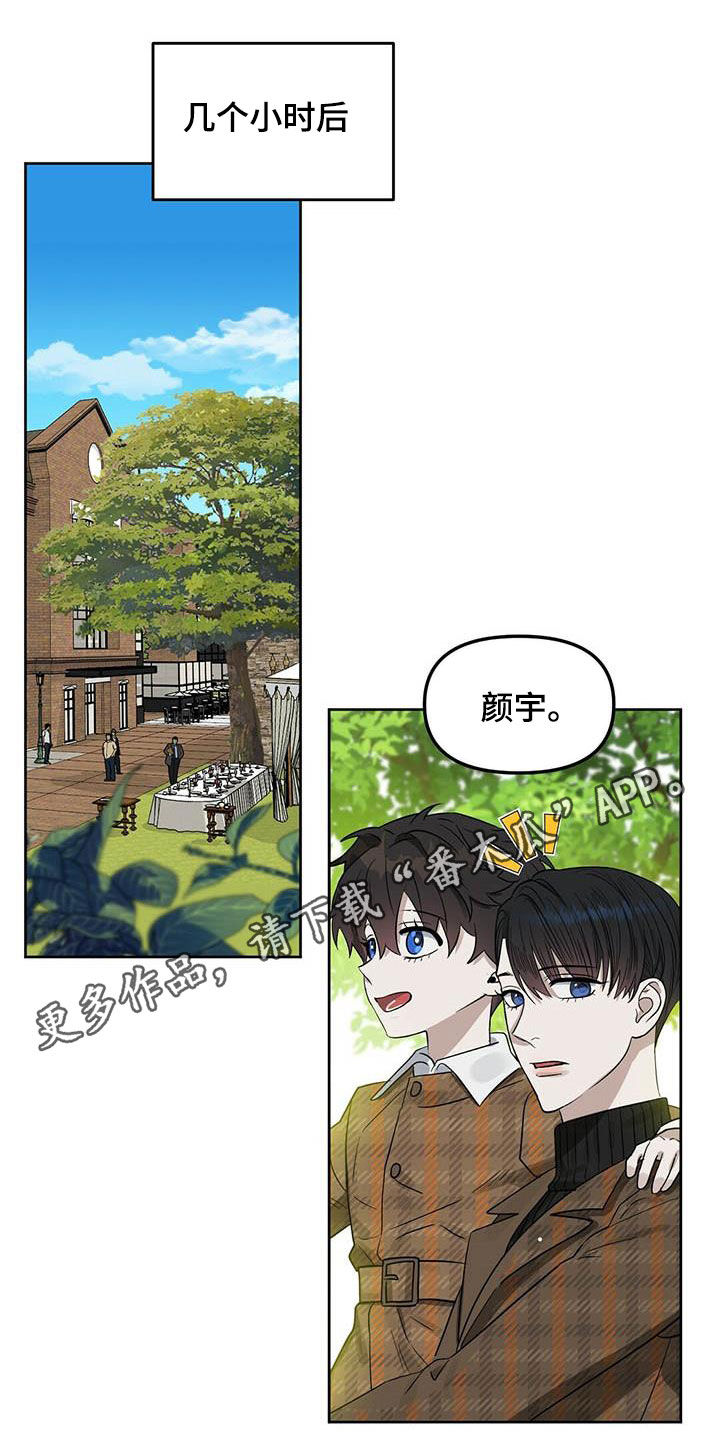 《变异信息素》漫画最新章节第130章：【番外】纠缠免费下拉式在线观看章节第【26】张图片