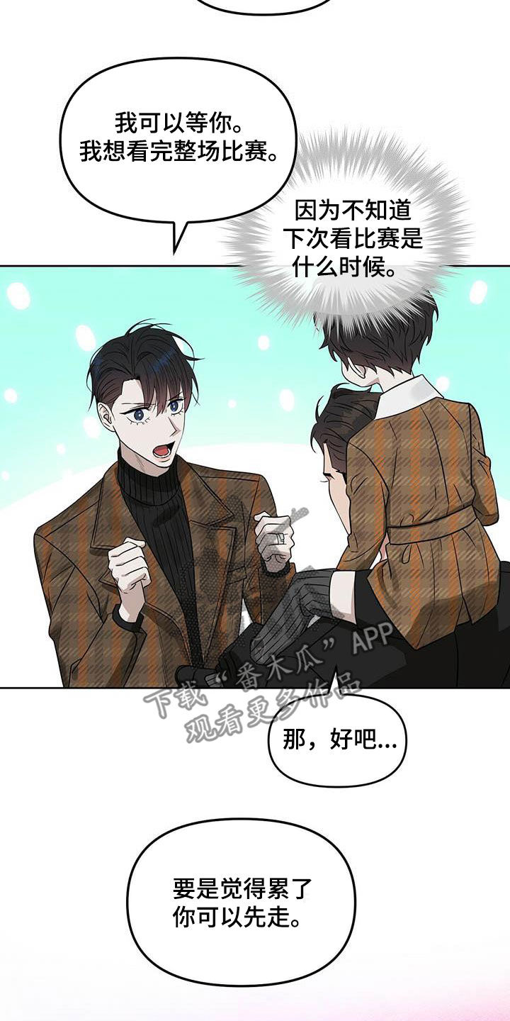 《变异信息素》漫画最新章节第130章：【番外】纠缠免费下拉式在线观看章节第【18】张图片