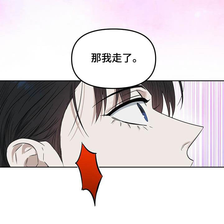 《变异信息素》漫画最新章节第130章：【番外】纠缠免费下拉式在线观看章节第【14】张图片