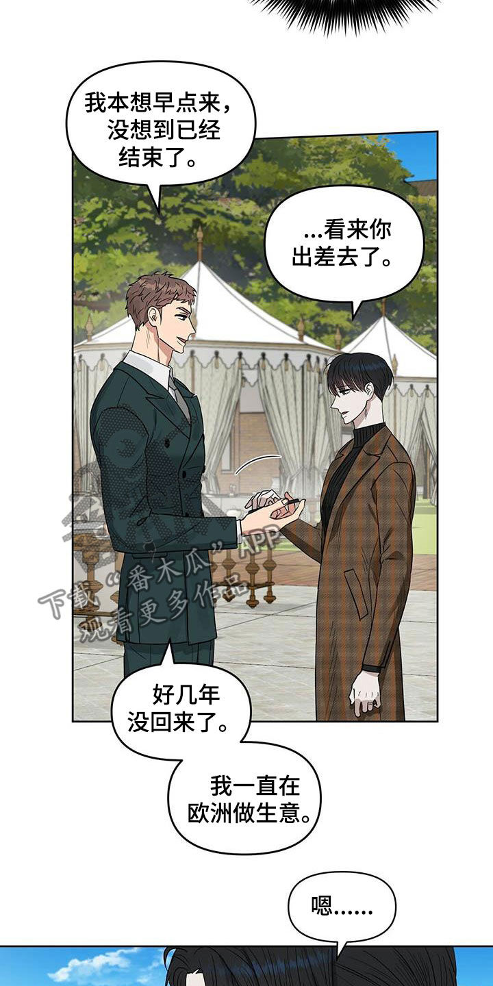 《变异信息素》漫画最新章节第130章：【番外】纠缠免费下拉式在线观看章节第【7】张图片