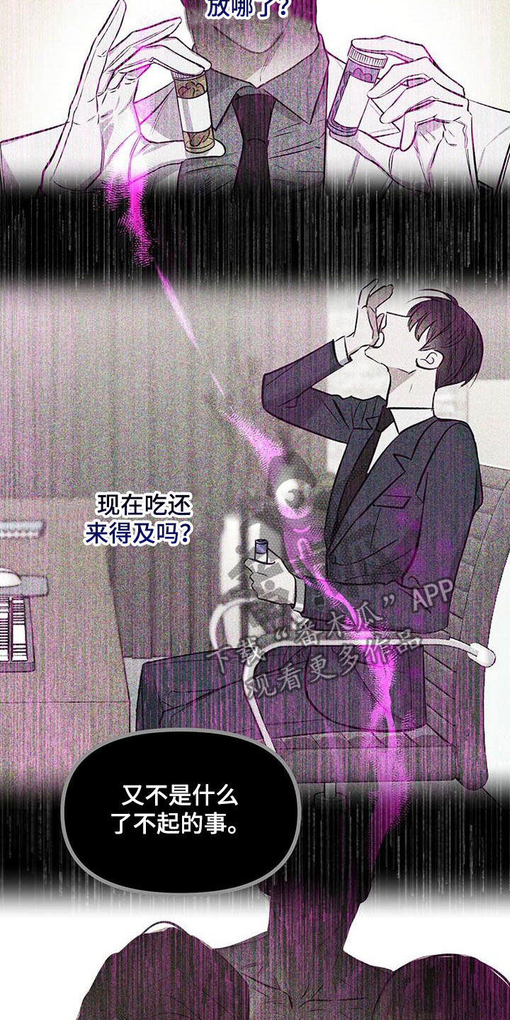 《变异信息素》漫画最新章节第131章：【番外】爱他就标记他免费下拉式在线观看章节第【18】张图片