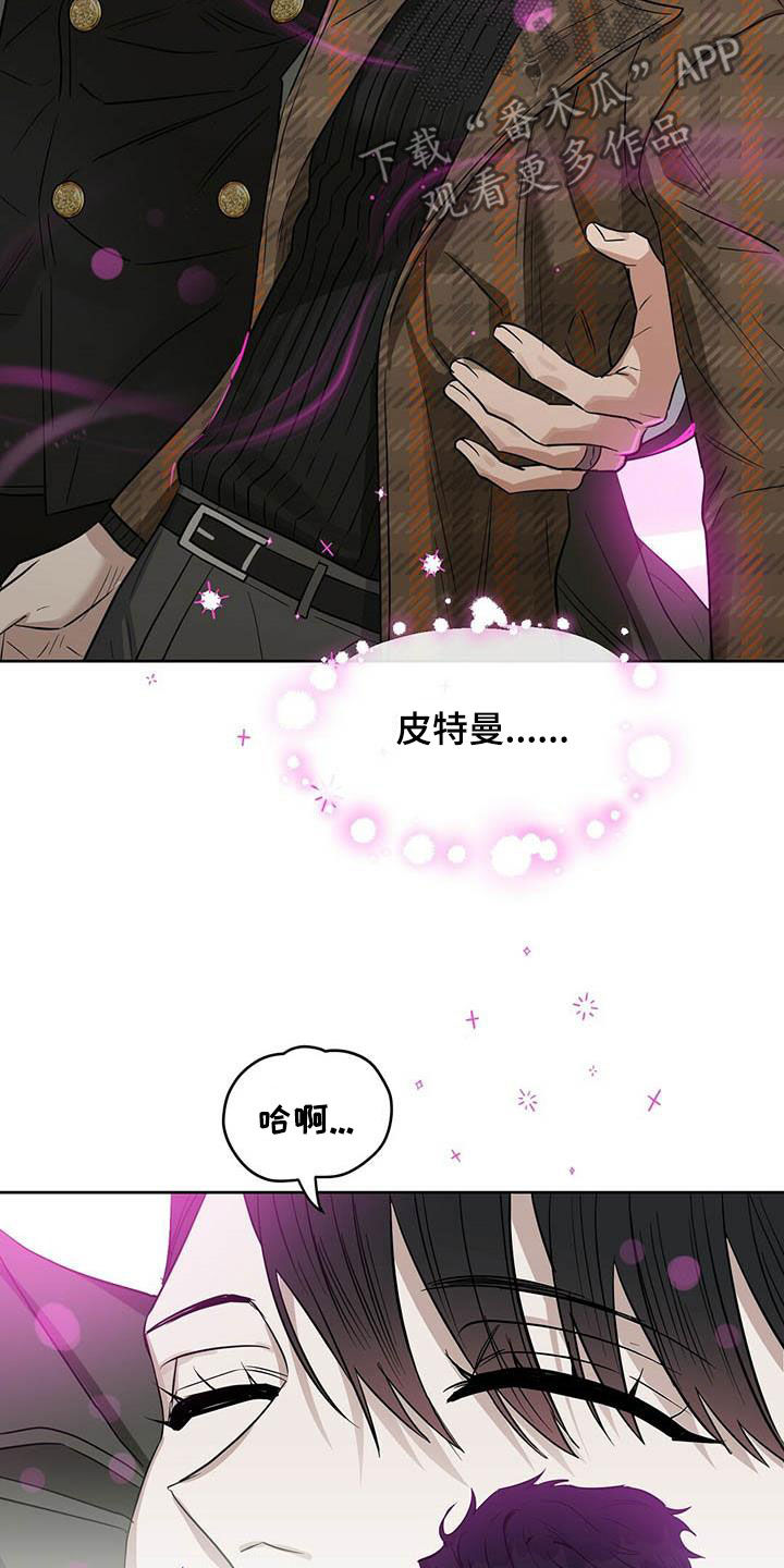 《变异信息素》漫画最新章节第131章：【番外】爱他就标记他免费下拉式在线观看章节第【12】张图片