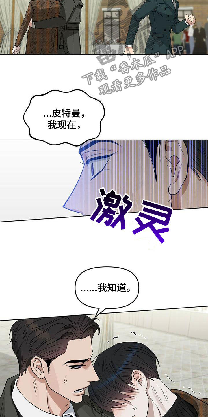 《变异信息素》漫画最新章节第131章：【番外】爱他就标记他免费下拉式在线观看章节第【4】张图片