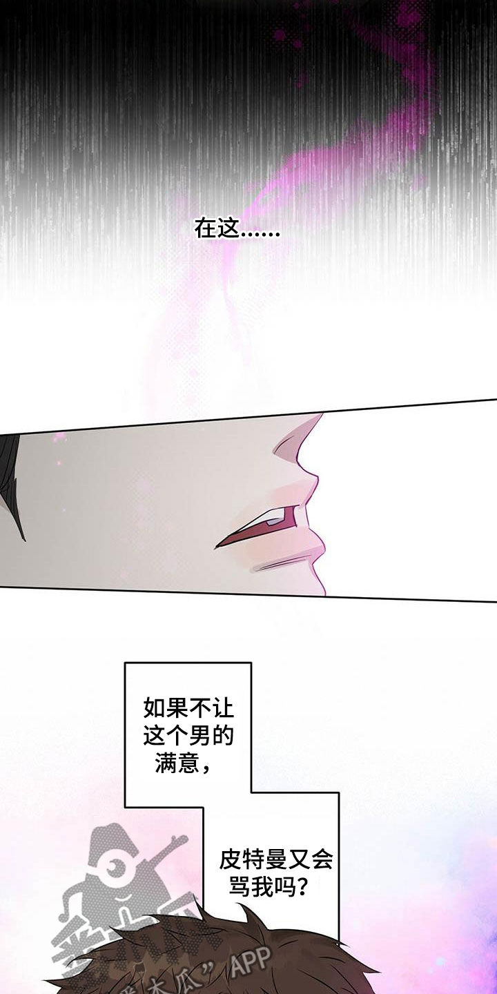 《变异信息素》漫画最新章节第131章：【番外】爱他就标记他免费下拉式在线观看章节第【16】张图片