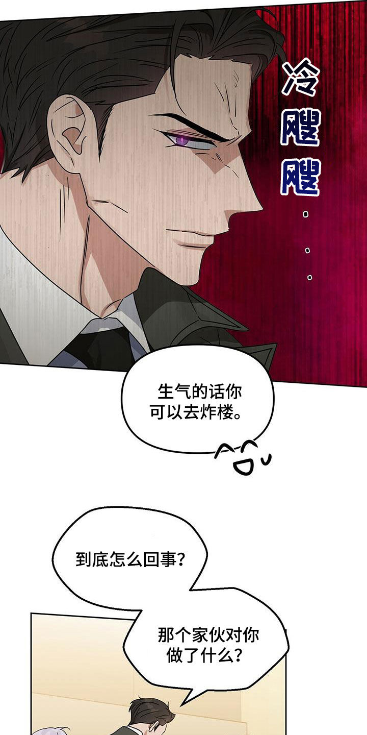 《变异信息素》漫画最新章节第132章：【番外】打破平衡免费下拉式在线观看章节第【2】张图片