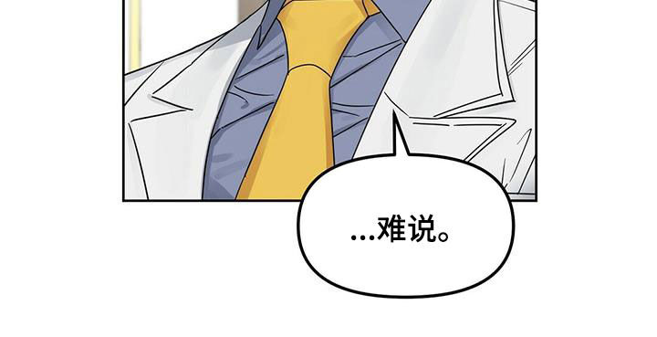 《变异信息素》漫画最新章节第133章：【番外】坏事免费下拉式在线观看章节第【14】张图片