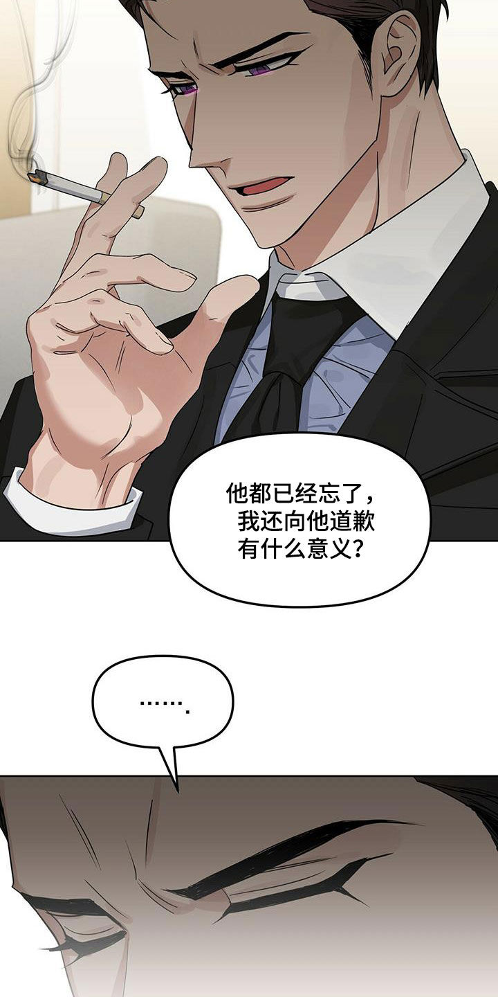 《变异信息素》漫画最新章节第133章：【番外】坏事免费下拉式在线观看章节第【5】张图片