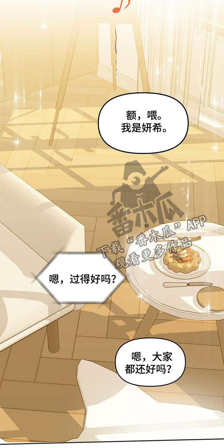 《变异信息素》漫画最新章节第134章：【番外】变异免费下拉式在线观看章节第【4】张图片