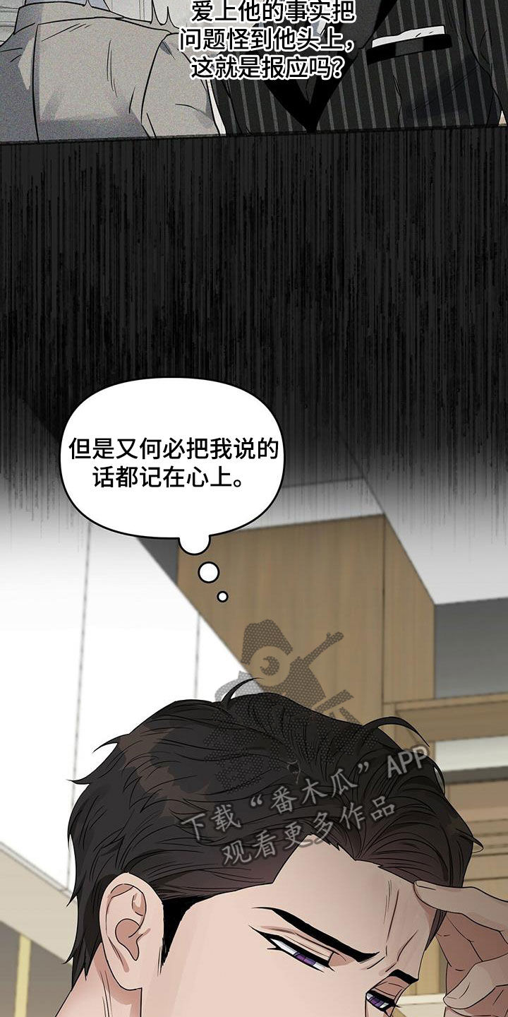 《变异信息素》漫画最新章节第134章：【番外】变异免费下拉式在线观看章节第【22】张图片