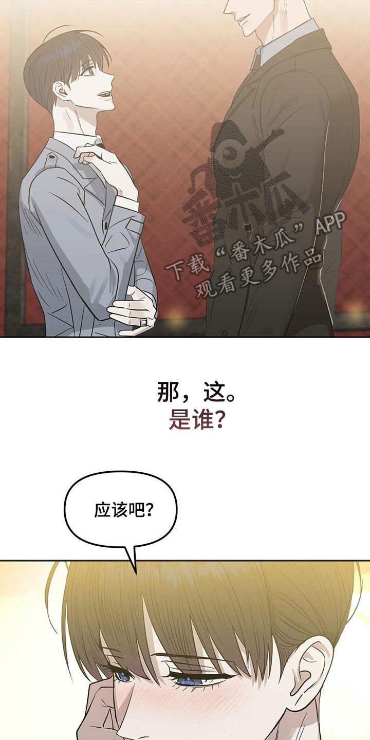 《变异信息素》漫画最新章节第135章：【番外】调查免费下拉式在线观看章节第【22】张图片