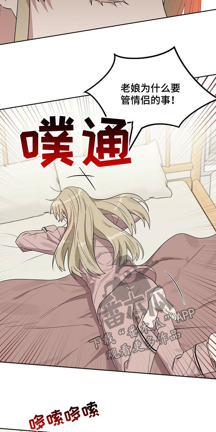 《变异信息素》漫画最新章节第135章：【番外】调查免费下拉式在线观看章节第【3】张图片