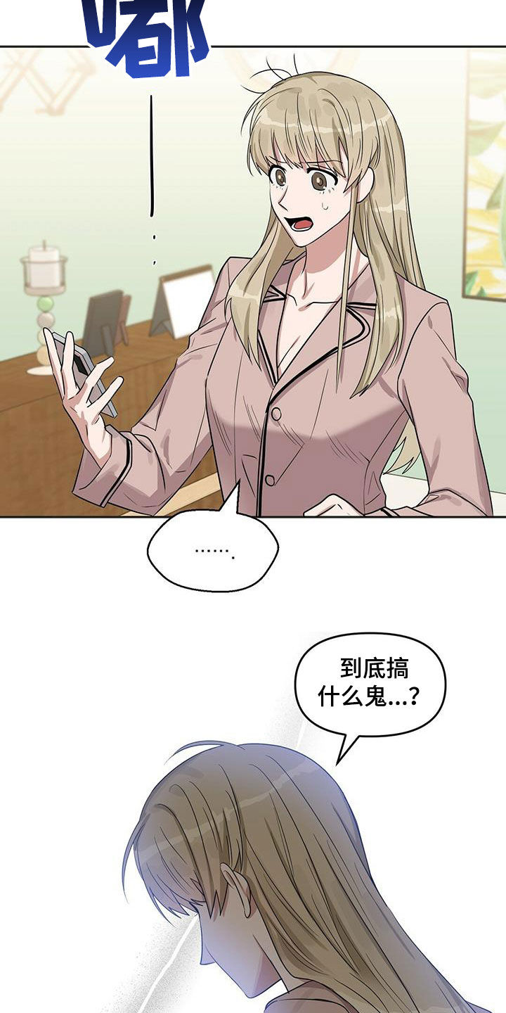 《变异信息素》漫画最新章节第135章：【番外】调查免费下拉式在线观看章节第【6】张图片