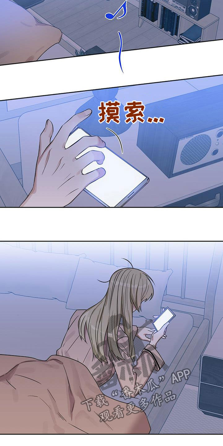 《变异信息素》漫画最新章节第135章：【番外】调查免费下拉式在线观看章节第【18】张图片