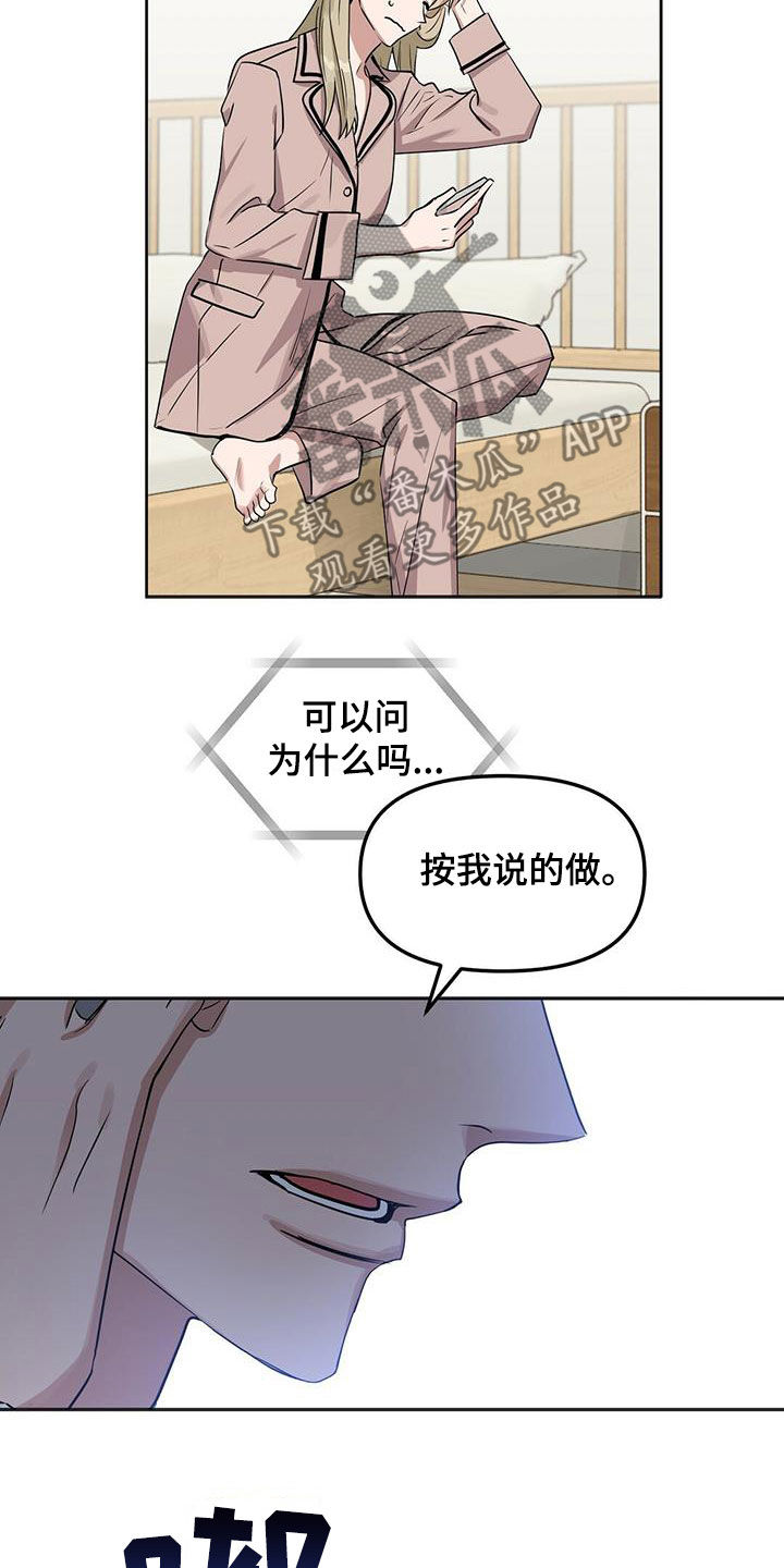 《变异信息素》漫画最新章节第135章：【番外】调查免费下拉式在线观看章节第【7】张图片