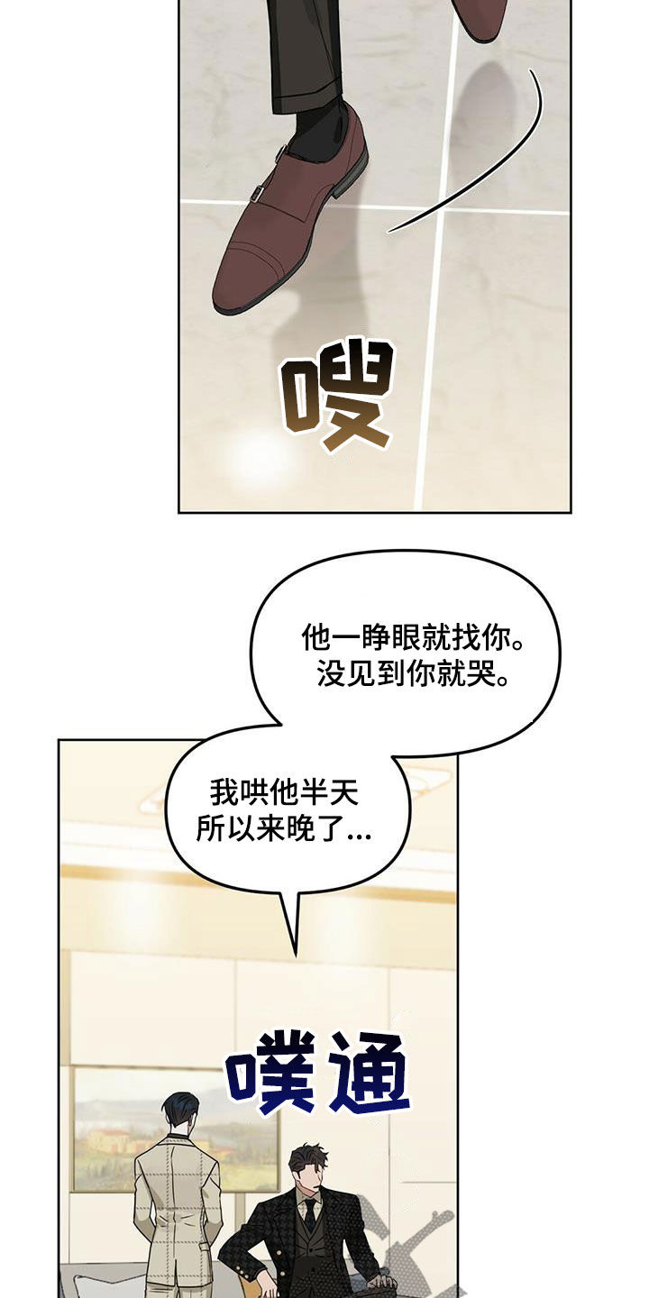 《变异信息素》漫画最新章节第136章：【番外】出院免费下拉式在线观看章节第【8】张图片