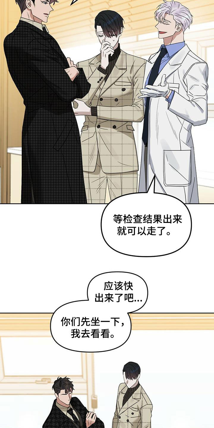 《变异信息素》漫画最新章节第136章：【番外】出院免费下拉式在线观看章节第【13】张图片