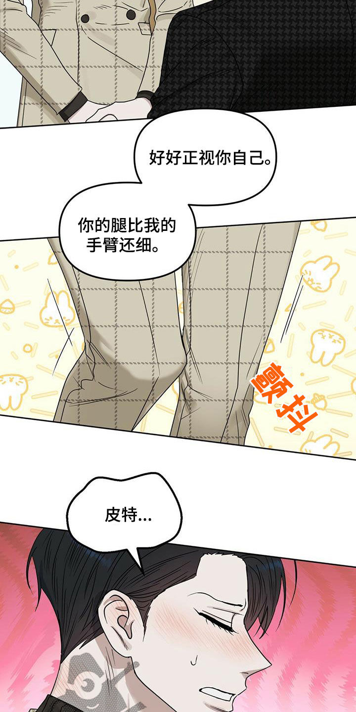 《变异信息素》漫画最新章节第136章：【番外】出院免费下拉式在线观看章节第【6】张图片