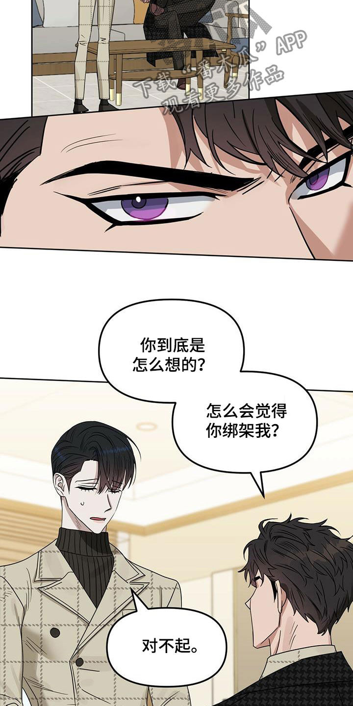 《变异信息素》漫画最新章节第136章：【番外】出院免费下拉式在线观看章节第【7】张图片