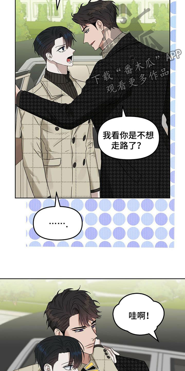 《变异信息素》漫画最新章节第137章：【番外】回家免费下拉式在线观看章节第【15】张图片