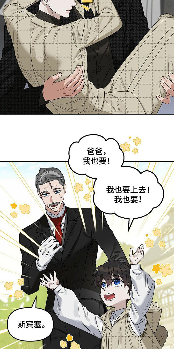 《变异信息素》漫画最新章节第137章：【番外】回家免费下拉式在线观看章节第【14】张图片