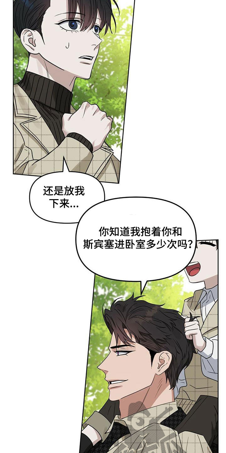 《变异信息素》漫画最新章节第137章：【番外】回家免费下拉式在线观看章节第【11】张图片