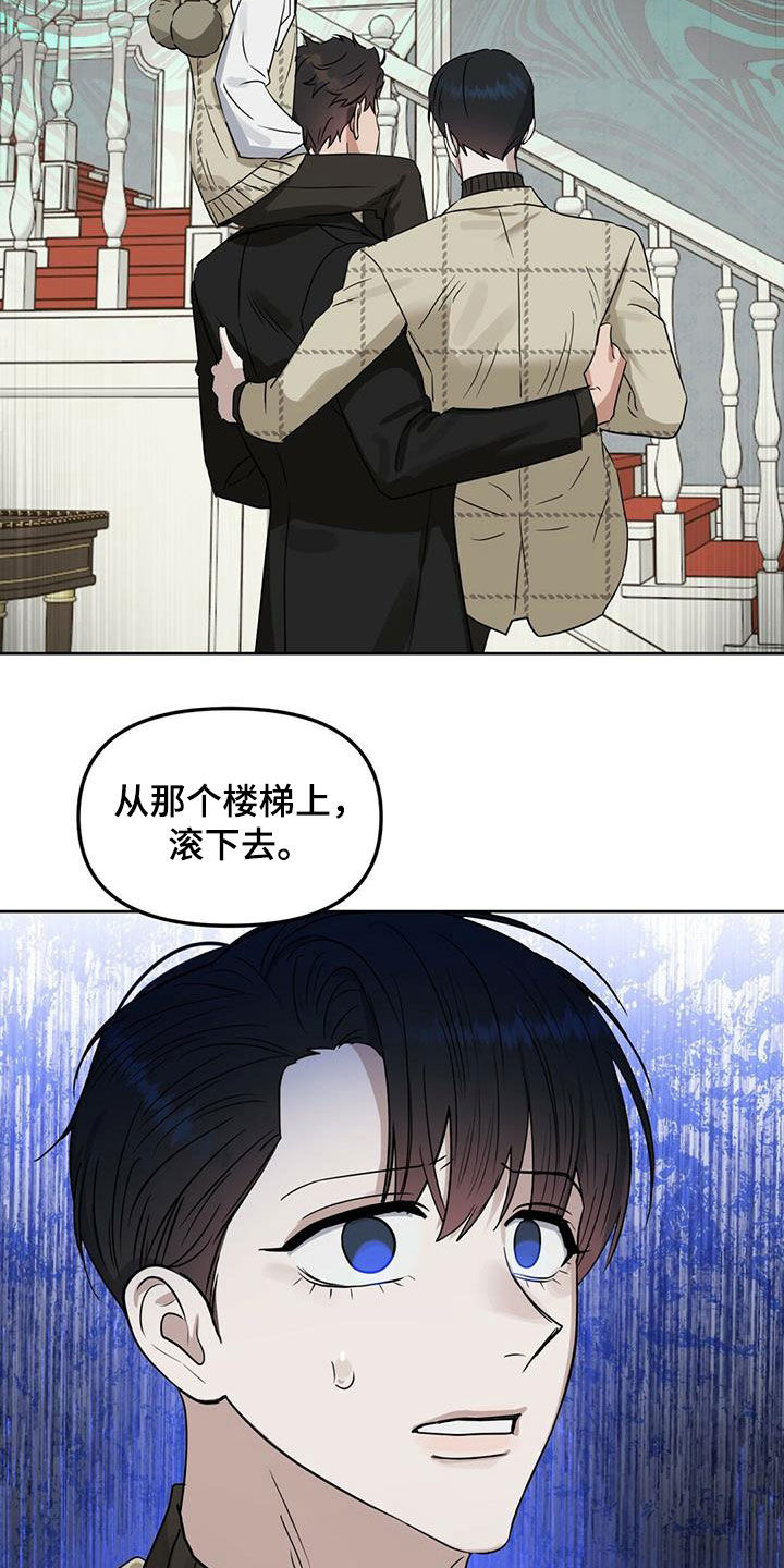 《变异信息素》漫画最新章节第137章：【番外】回家免费下拉式在线观看章节第【2】张图片