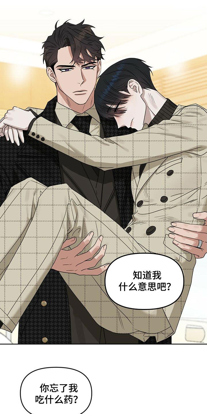 《变异信息素》漫画最新章节第137章：【番外】回家免费下拉式在线观看章节第【21】张图片