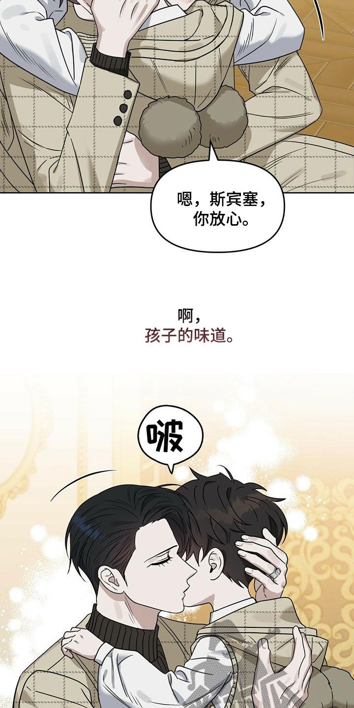 《变异信息素》漫画最新章节第138章：【番外】调查结果免费下拉式在线观看章节第【19】张图片