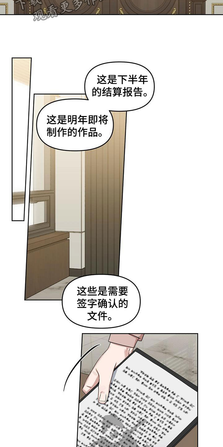 《变异信息素》漫画最新章节第138章：【番外】调查结果免费下拉式在线观看章节第【7】张图片