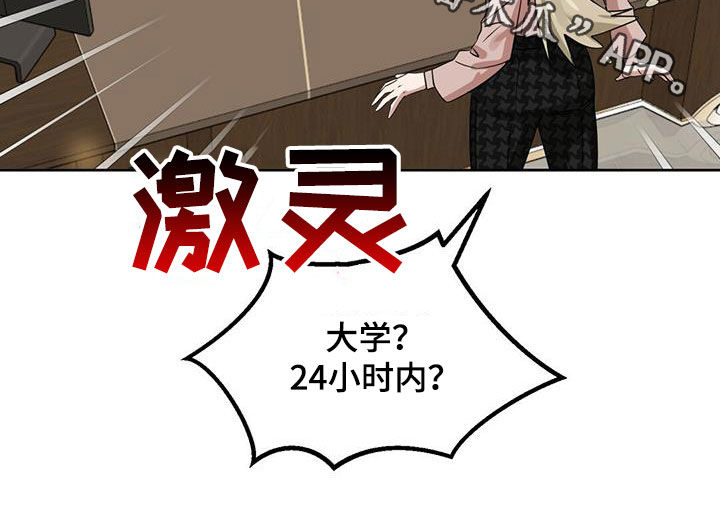 《变异信息素》漫画最新章节第138章：【番外】调查结果免费下拉式在线观看章节第【1】张图片