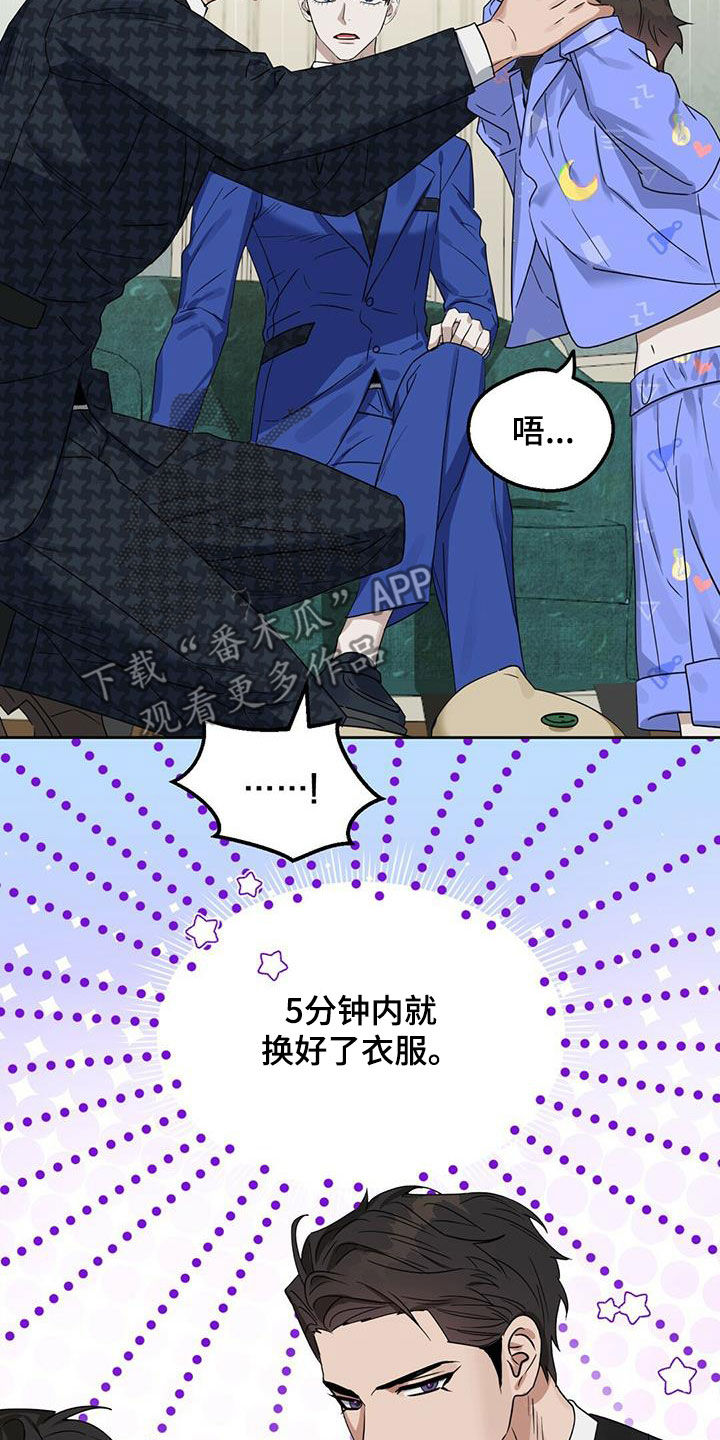 《变异信息素》漫画最新章节第139章：【番外】浓郁的香味免费下拉式在线观看章节第【15】张图片