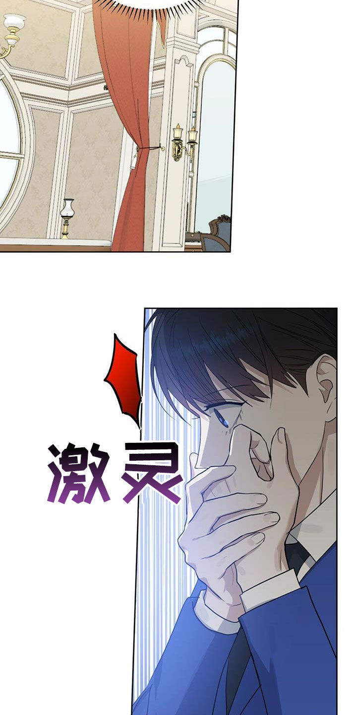 《变异信息素》漫画最新章节第139章：【番外】浓郁的香味免费下拉式在线观看章节第【6】张图片