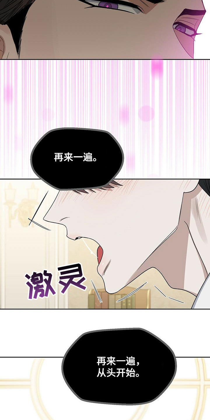 《变异信息素》漫画最新章节第140章：【番外】等你长大免费下拉式在线观看章节第【18】张图片