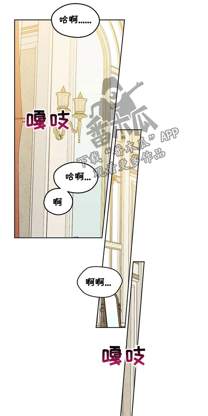 《变异信息素》漫画最新章节第140章：【番外】等你长大免费下拉式在线观看章节第【12】张图片