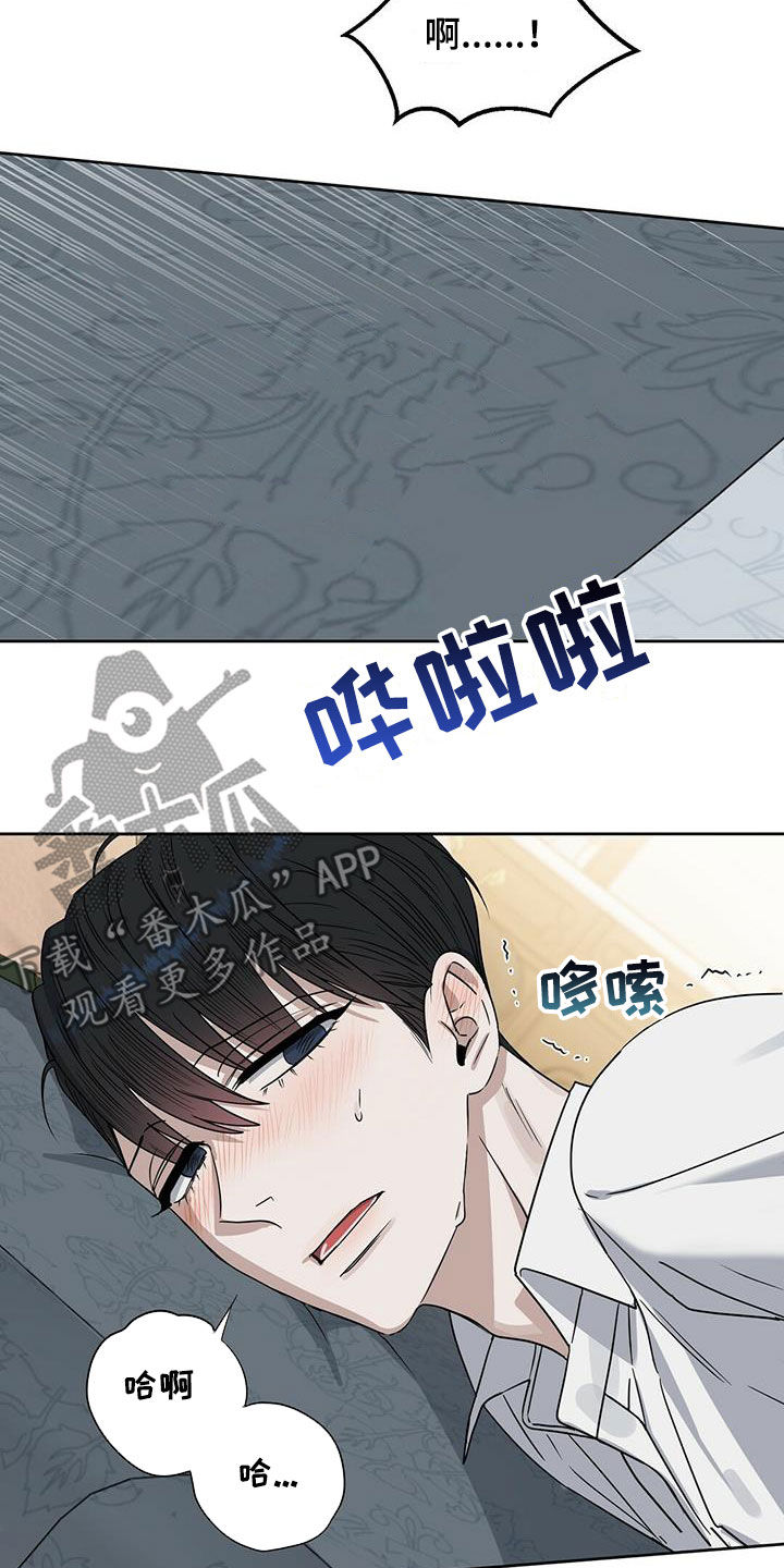 《变异信息素》漫画最新章节第140章：【番外】等你长大免费下拉式在线观看章节第【15】张图片