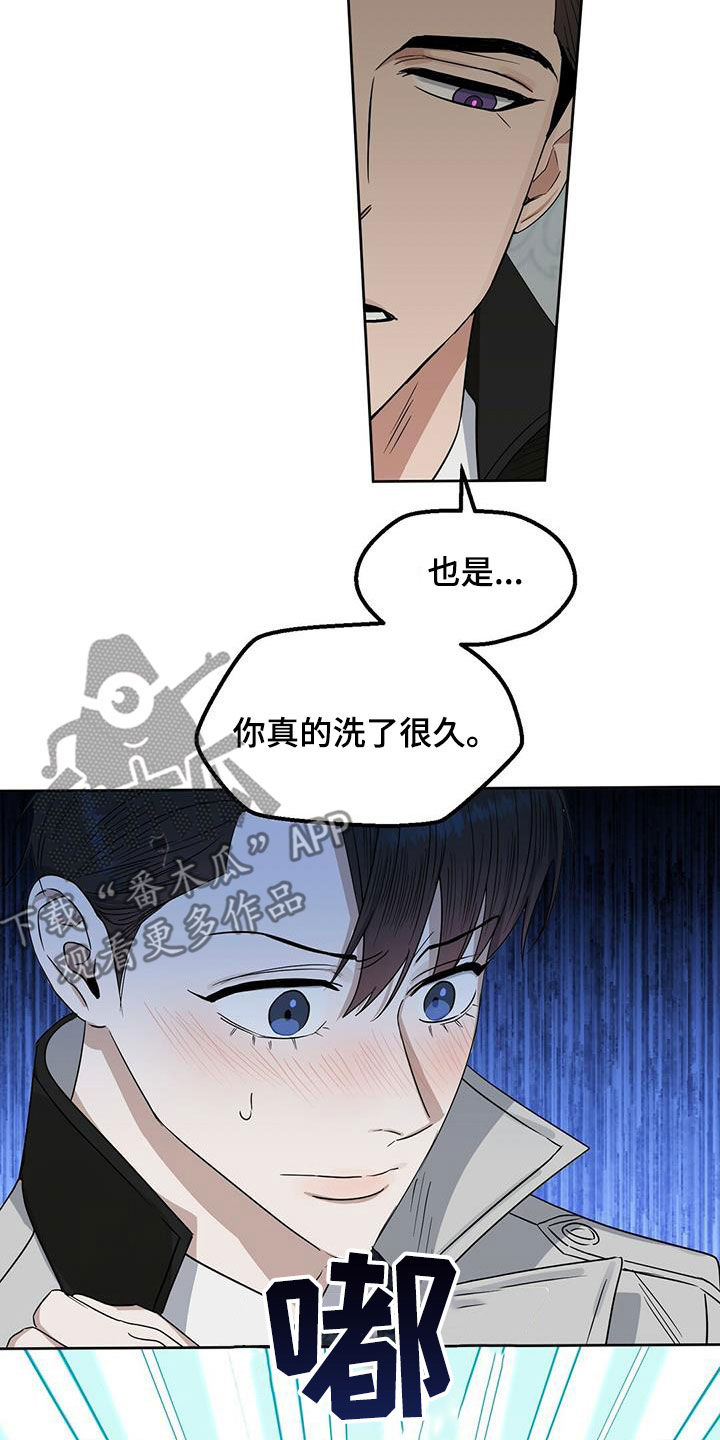 《变异信息素》漫画最新章节第141章：【番外】你说什么免费下拉式在线观看章节第【17】张图片